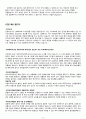 2021년도 연세대 캠퍼스간 소속변경 합격 사유서(생화학과) 6페이지