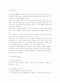 동성결혼 찬반논쟁 및 동성결혼 정의 특성분석과 동성결혼 문제점과 나의견해 6페이지
