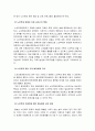 가족건강간호학 기말 2021) 1.우리나라의 노인학대가족, 노인학대 발생현황, 노인학대가족에 대한 사회정책과 간호학적 중재방안, 가족건강간호학 2.본인 가족 대상 가족간호과정, 프리드만의 가족사정도구 적용 7페이지