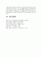 가족건강간호학 기말 2021) 1.우리나라의 노인학대가족, 노인학대 발생현황, 노인학대가족에 대한 사회정책과 간호학적 중재방안, 가족건강간호학 2.본인 가족 대상 가족간호과정, 프리드만의 가족사정도구 적용 18페이지