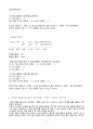 [일반화학실험 A+ 1등 자료] 실험 9. 금속의 활동도 - 산화와 환원 실험 결과 보고서 5페이지