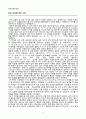 [일반화학실험 A+ 1등 자료] 실험 9. 금속의 활동도 - 산화와 환원 실험 결과 보고서 6페이지