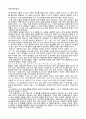 [일반화학실험 A+ 1등 자료] 실험 9. 금속의 활동도 - 산화와 환원 실험 결과 보고서 7페이지