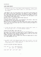 [일반화학실험 A+ 1등 자료] 실험 9. 금속의 활동도 - 산화와 환원 실험 결과 보고서 8페이지
