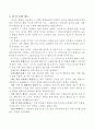소꿉 놀이에 필요한 것 만들기, 즐거운 생활 지도안 2페이지