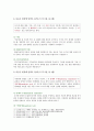 간호연구 2021년 1학기 기말시험(온라인과제물) 9페이지