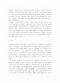 문화대혁명 특성 발발배경과 진행과정분석 및 문화대혁명이 중국에 미친영향과 결과 및 평가분석과 느낀점 5페이지