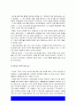 산업복지론 기말 2021] 작업장 위험에 대한 시각은 두가지다. 개인의 계약관계로 볼 것인가? 작업장에 내재된 구조적 관계로 볼 것인가? 산업복지론 두가지 관점에 따른 차이, 본인이 지지하는 관점 7페이지