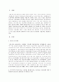 [한국산업의이해 3학년] 우리나라의 자동차산업, 조선산업, 정보통신산업, 건설산업, 유통산업(교재 10장~14장)에 대한 각 산업의 특성과 분류, 발전과정 및 산업구조를 분석하고, 이들 산업의 발전과 연계하여 우리나라 산업구조의 변화와 산업정책을 설명하시오 2페이지