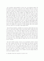 [한국산업의이해 3학년] 우리나라의 자동차산업, 조선산업, 정보통신산업, 건설산업, 유통산업(교재 10장~14장)에 대한 각 산업의 특성과 분류, 발전과정 및 산업구조를 분석하고, 이들 산업의 발전과 연계하여 우리나라 산업구조의 변화와 산업정책을 설명하시오 7페이지
