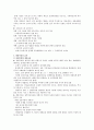 근대교육의 태동  17~18C의 교육 4페이지