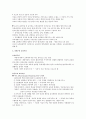근대교육의 태동  17~18C의 교육 6페이지