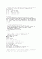 근대교육의 태동  17~18C의 교육 7페이지