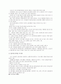 근대교육의 태동  17~18C의 교육 9페이지