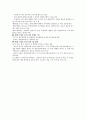 근대교육의 태동  17~18C의 교육 10페이지