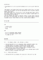 [일반화학실험 A+ 1등 자료] 실험 10. 원자의 방출 스펙트럼 실험 예비 보고서 7페이지