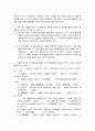 글쓰기  1. 다음 중 올바른 표기 형태를 고르고, 그 이유가 무엇인지 설명하시오.(5점) 3페이지