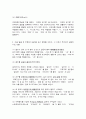 글쓰기  1. 다음 중 올바른 표기 형태를 고르고, 그 이유가 무엇인지 설명하시오.(5점) 5페이지