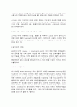 마케팅커뮤니케이션관리 7페이지