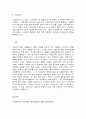 마케팅커뮤니케이션관리 8페이지