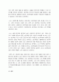 성인 학습 지도자로서 갖추어야 하는 자질이 무엇이라고 생각하는지, 그리고 자신은 어떠한 강점을 가지고 있는지 기술하십시오 3페이지