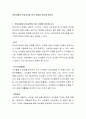영유아에게 인성교육을 하는 방법을 생각해 봅시다 2페이지