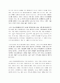 장애인의 사회통합에 대한 우리나라의 사례에 대해 부정적 또는 긍정적 사례에 대해 조사하고 논하시오 3페이지