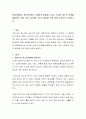 현대사회에서 청소년문제가 다양하게 발생하고 있다 2페이지