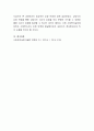 효과적인 감정 반영에 대하여 기술하시오 4페이지