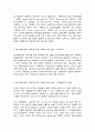 법과사회 과제명: 아래 과제에 모두 답하시오. 3페이지