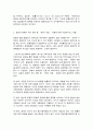 법과사회 과제명: 아래 과제에 모두 답하시오. 4페이지