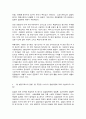 법과사회 과제명: 아래 과제에 모두 답하시오. 6페이지