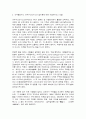 법사상사  1. 플라톤의 법률론에 대해 서술하시오.(15점) 2. 아우렐리우스 아우구스티누스의 법이론에 대해 서술하시오.(15점) 3. 몽테스키외의 자연법론과 정체론에 대해 서술하시오.(20점) 4. 루돌프 폰 예링의 ‘목적법학’에 대해 서술하시오.(20점)  참고문헌        1. 플라톤의 법률론에 대해 서술하시오.(15점) 4페이지
