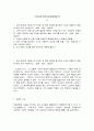 서사문학의이해와창작  1. 교재 제4장과 제5장(113~172쪽) 및 해당 강의를 참고하여 스토리 만들기의 방법에 대해 요약 서술하시오. (20점, 1500 ~ 2000자) 2페이지
