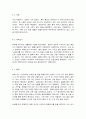 서사문학의이해와창작  1. 교재 제4장과 제5장(113~172쪽) 및 해당 강의를 참고하여 스토리 만들기의 방법에 대해 요약 서술하시오. (20점, 1500 ~ 2000자) 9페이지