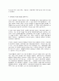 시설원예학       1) 온실의 방향을 결정할 때 고려할 조건에 대하여 설명하시오.    2) 경질판의 종류별 내충격성과 자외선투과율 차이에 대여 설명하시오.   3) 시설내 광환경의 특징에 대하여 설명하시오. 4페이지