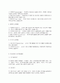 유아교육론  ※ [유아교육론] 교재, 워크북, 강의를 기초로 하여 다음 과제를 수행하시오. 1. 유아교육의 5가지 교수학습원리에 대하여 약술하고, 각 교수학습원리를 적용한      예시와 함께 설명하시오.(20점 배점) 7페이지