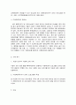 유아교육론  ※ [유아교육론] 교재, 워크북, 강의를 기초로 하여 다음 과제를 수행하시오. 1. 유아교육의 5가지 교수학습원리에 대하여 약술하고, 각 교수학습원리를 적용한      예시와 함께 설명하시오.(20점 배점) 9페이지