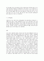 유아교육론  ※ [유아교육론] 교재, 워크북, 강의를 기초로 하여 다음 과제를 수행하시오. 1. 유아교육의 5가지 교수학습원리에 대하여 약술하고, 각 교수학습원리를 적용한      예시와 함께 설명하시오.(20점 배점) 10페이지