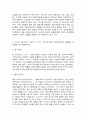 유아음악교육  유3  다음 1-7번까지 문제에 모두 답하시오(각 문제당 10점씩 총 70점) 6페이지