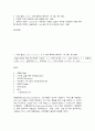 이벤트플래닝   1. 다음 괄호 A, B, C, D, E, F, G, H 안에 들어갈 용어는? (각 4점, 총 32점) 3페이지