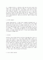 일본전통문화론   일3   교재 일본전통문화론에 나오는 용어 35개를 선정하여 개별 용어에 해당하는 설명을 작성하여 제출할 것. 4페이지