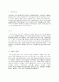 일본전통문화론   일3   교재 일본전통문화론에 나오는 용어 35개를 선정하여 개별 용어에 해당하는 설명을 작성하여 제출할 것. 7페이지
