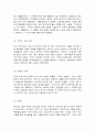 일본전통문화론   일3   교재 일본전통문화론에 나오는 용어 35개를 선정하여 개별 용어에 해당하는 설명을 작성하여 제출할 것. 9페이지