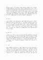 일본전통문화론   일3   교재 일본전통문화론에 나오는 용어 35개를 선정하여 개별 용어에 해당하는 설명을 작성하여 제출할 것. 11페이지
