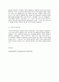 일본전통문화론   일3   교재 일본전통문화론에 나오는 용어 35개를 선정하여 개별 용어에 해당하는 설명을 작성하여 제출할 것. 14페이지
