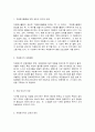 자원봉사론   1, 자원봉사의 의미와 개념적 요소에 대해 기술하십시오. (10점)   2, 봉사학습의 개념과 특성 그리고 구체적 운영과정에 대해 기술하십시오.(20점) 6페이지