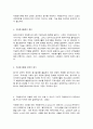 자원봉사론   1, 자원봉사의 의미와 개념적 요소에 대해 기술하십시오. (10점)   2, 봉사학습의 개념과 특성 그리고 구체적 운영과정에 대해 기술하십시오.(20점) 7페이지