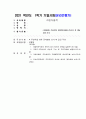 자원식물학  농3     1. 식물유전자원의 유전적 침식 원인과 대책을 설명하시오(10점).   2. 오메가-3지방산의 효능과 기능 및 주요자원을 설명하시오(10점). 1페이지