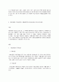 자원식물학  농3     1. 식물유전자원의 유전적 침식 원인과 대책을 설명하시오(10점).   2. 오메가-3지방산의 효능과 기능 및 주요자원을 설명하시오(10점). 4페이지